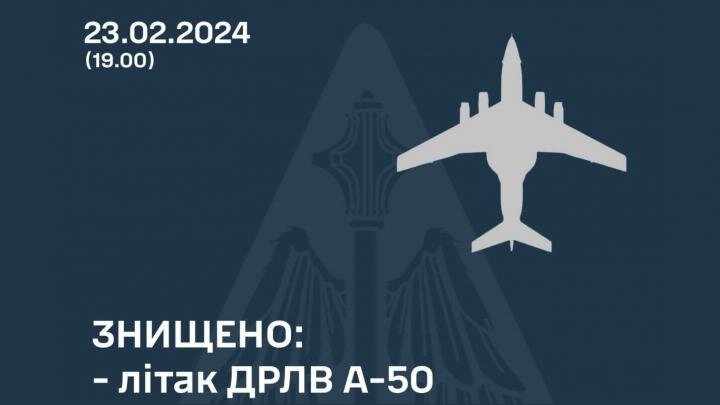 Россия лишилась еще одного А-50? Украина рапортует о сбитии нашего стратегического самолета-разведчика ДРЛО