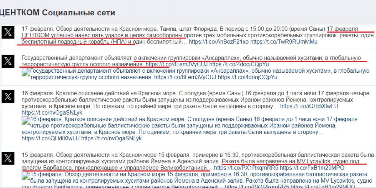 Хуситы признаны в США особо опасными террористами. Но плевать на то хотели. Рубимар идет ко дну