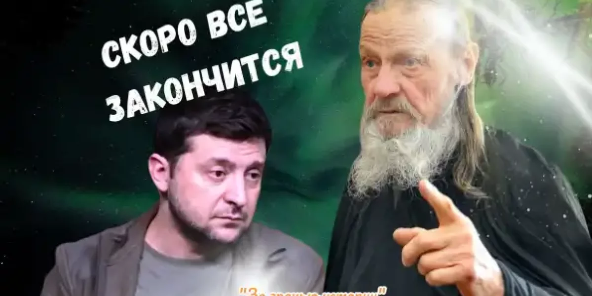 Еще немного и все умолкнет: что говорят пророки о том, когда закончится незалежный конфликт