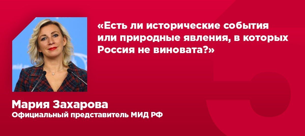 "Светила бельем и целовалась возле Путина": История Марии Захаровой - самого скандального представителя МИД