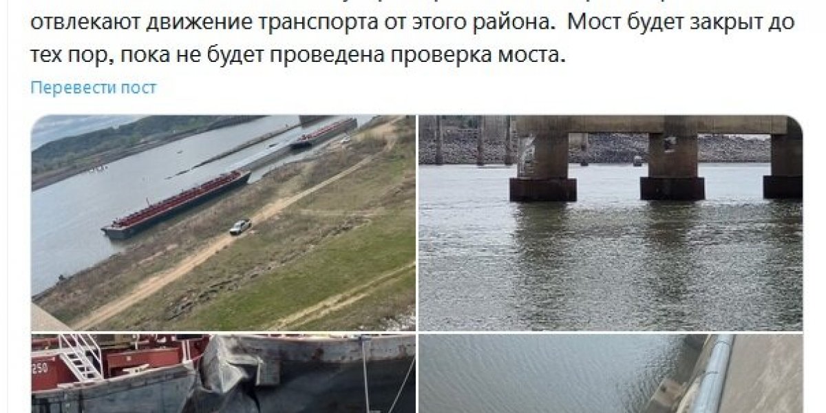 Еще один мост в США повредило грузовое судно после инцидента в Балтиморе . Реакция американцев