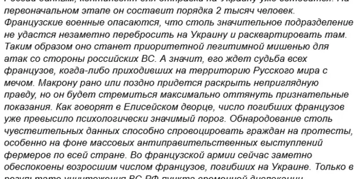 "Постой-ка брат мусью!" Что Нарышкин пообещал французам