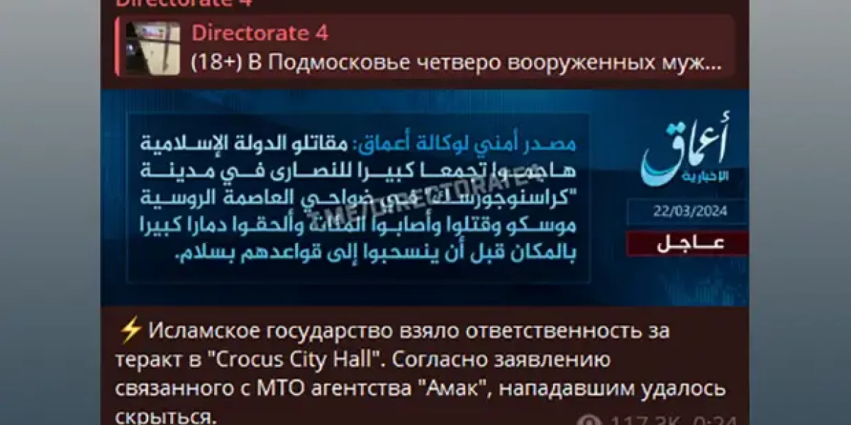 Все следы из "Крокуса" ведут в Британию. Какой там главный план