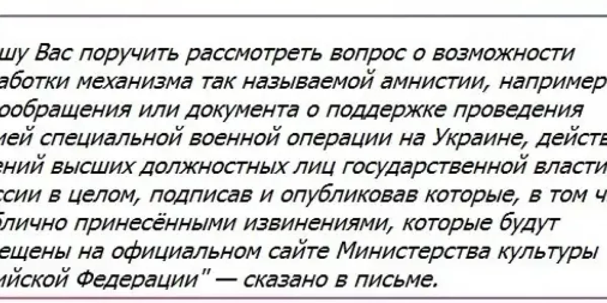 Всех простим, кто покается! Неожиданное письмо ушло наверх из Госдумы