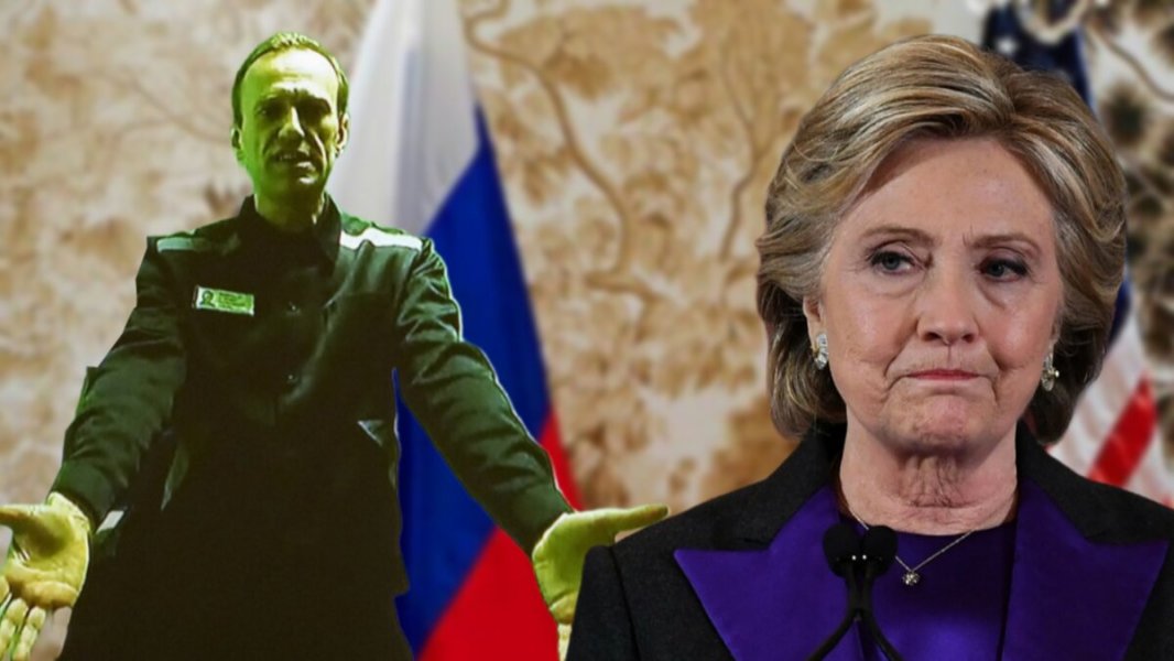Стало известно, что Сама Хиллари Клинтон лично лоббировала вызволение Навального из России