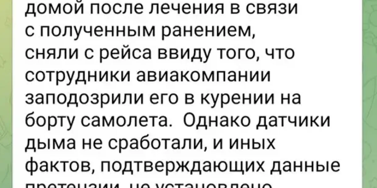 Элиту страны выталкивают из самолета - за подозрение, что курил