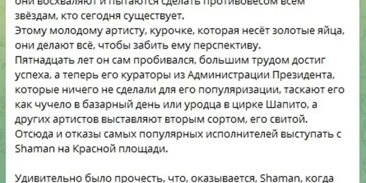 "Таскают его как чучело". "Землянин" Киселев опять пристал к Шаману