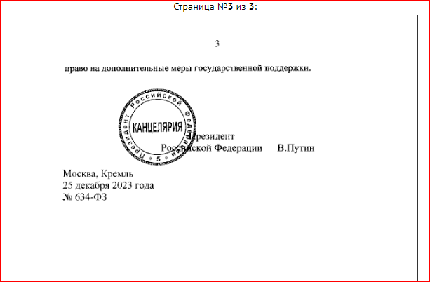 Мигрантам ограничили выдачу маткапитала. Указ Путина прикрыл кормушку с деньгами