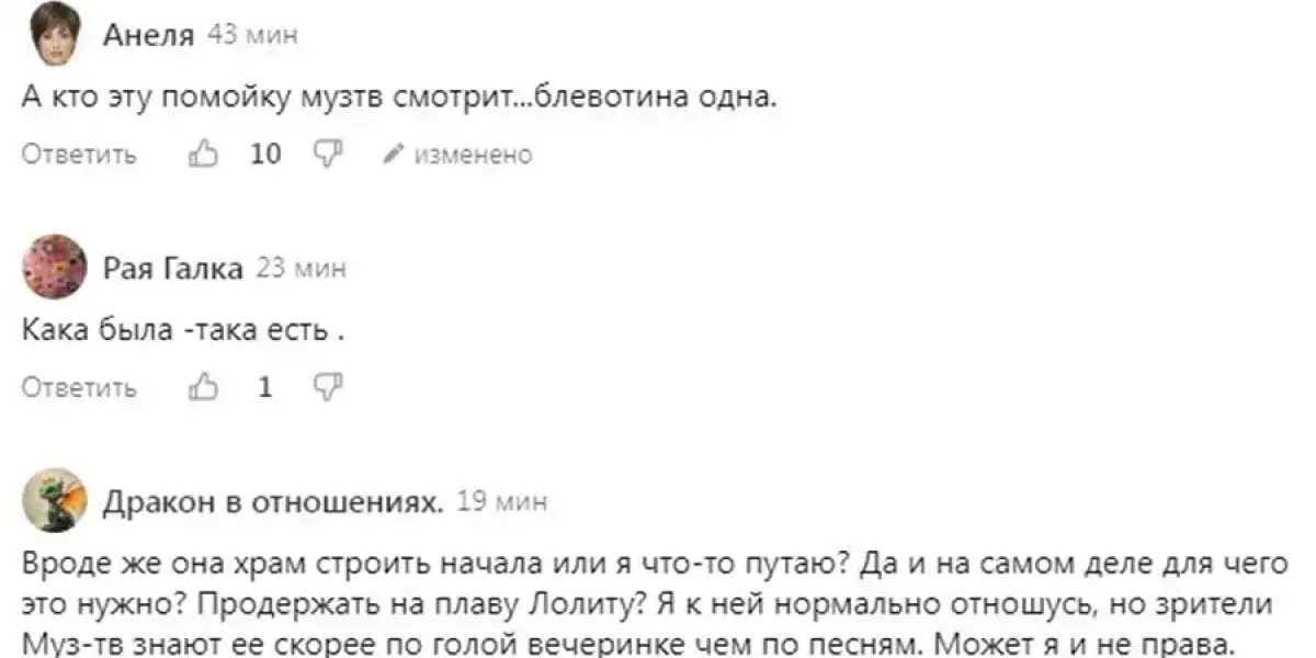 "Буду противна, скучна и омерзительна": Лолита вернулась и уже успела взбесить россиян своим издевательским заявлением