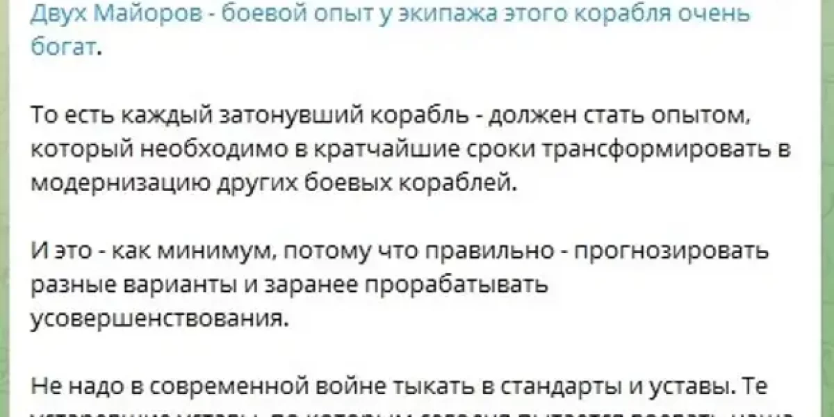 "Трижды отбивал атаки БЭКов". Украинцы все-таки затопили "Сергея Котова"