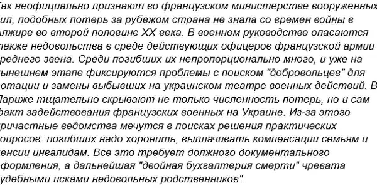 "Постой-ка брат мусью!" Что Нарышкин пообещал французам