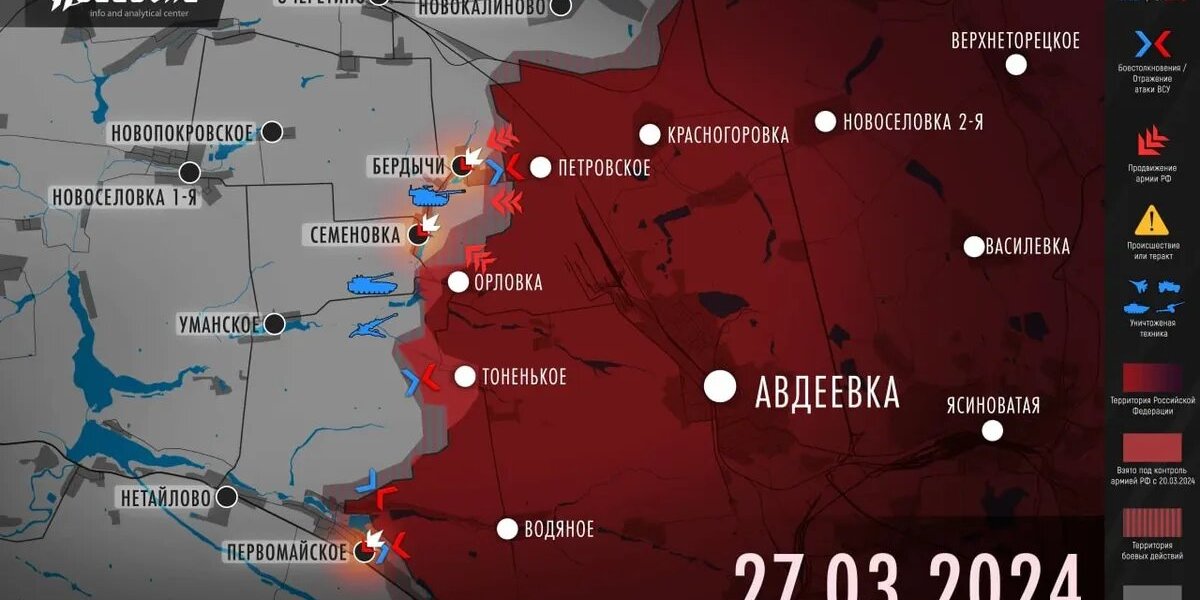 Новости СВО 28 марта: где ВС РФ продвигаются, а где стоят — карты боев на спецоперации