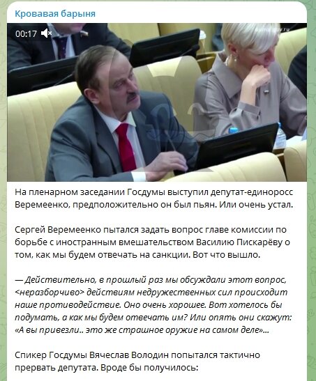 В Госдуме такого еще не видели. Депутат выступил в очень "странном" состоянии, а Зюганов и Слуцкий поспорили с трибуны на ящик коньяка.