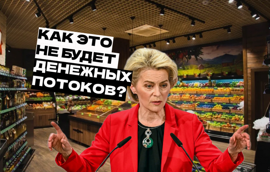 Стоило только объявить о национализации X5, как дивиденды рухнули, в 2025 году новое собрание