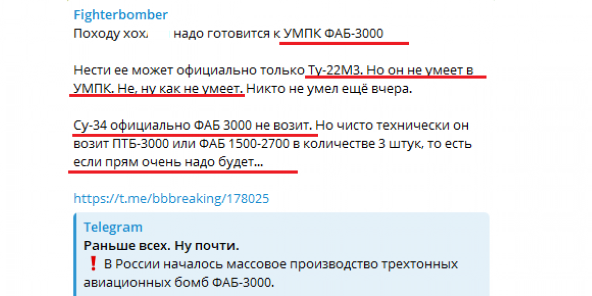 Поступают сведения, что новые ФАБ-3000 будут с УМПК