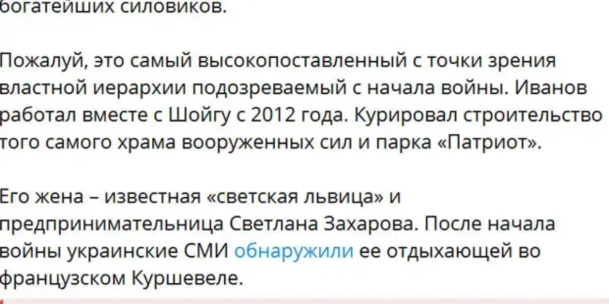 За взятку арестован зам Шойгу. Откуда вообще к нему интерес со стороны Forbes?