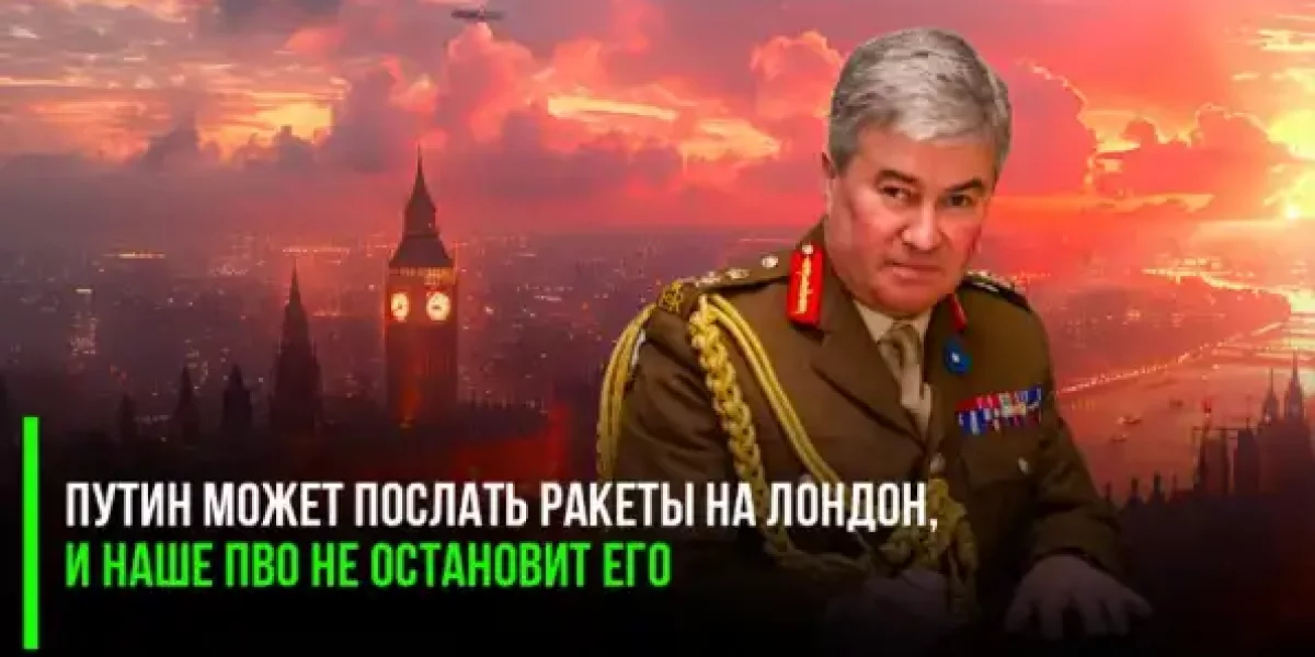 «Путин может послать ракеты на Лондон, и наше ПВО не остановит его», – цитирует Daily Mail генерала Бэрронса