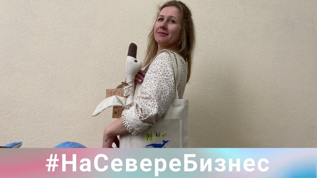 «Трудности только проверяют серьезность намерений». Мурманчанка создает сувениры с северным характером