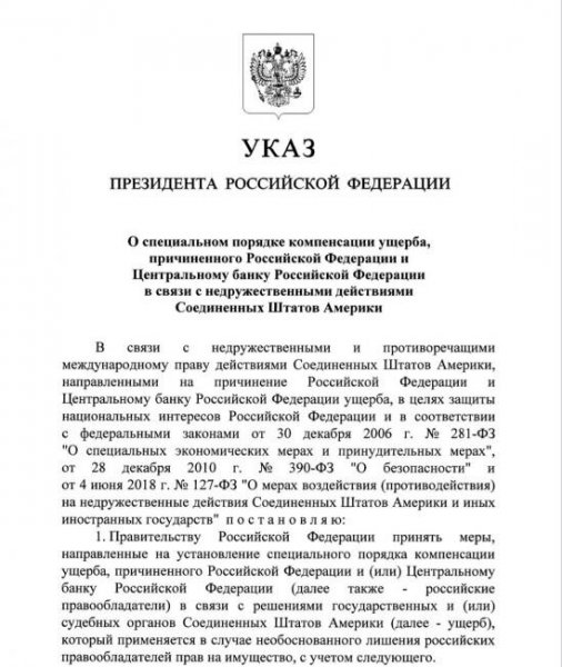 Указом на закон: Империя наносит ответный удар