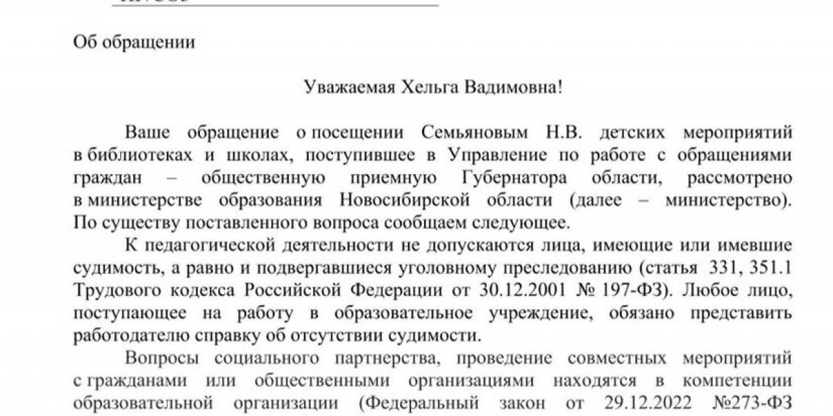 Может ли помилованный на СВО убийца ходить в школы как почетный гость? Чиновники ответили об участнике СВО Никите Семьянове из Новосибирска