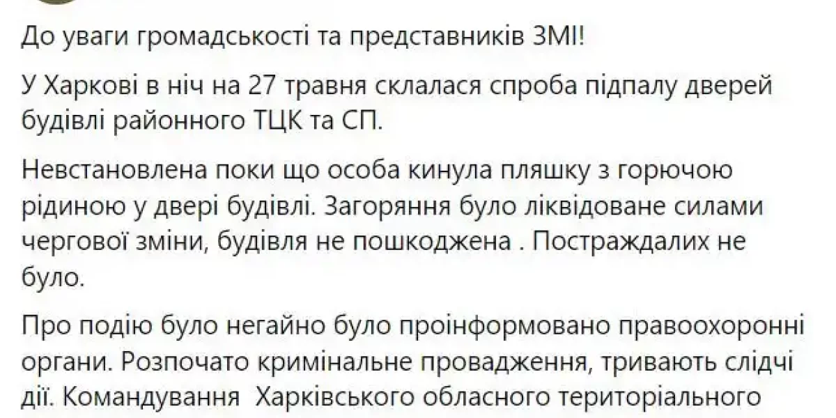 «Уклонист из Одессы перерезал горло трем военкомам»: украинцы объявили охоту на могилизаторов