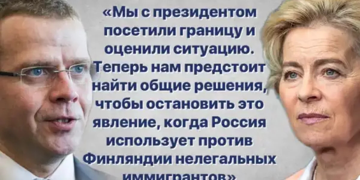 Финляндия готова отыграть всё назад: Начались разговоры об открытии границ с Россией