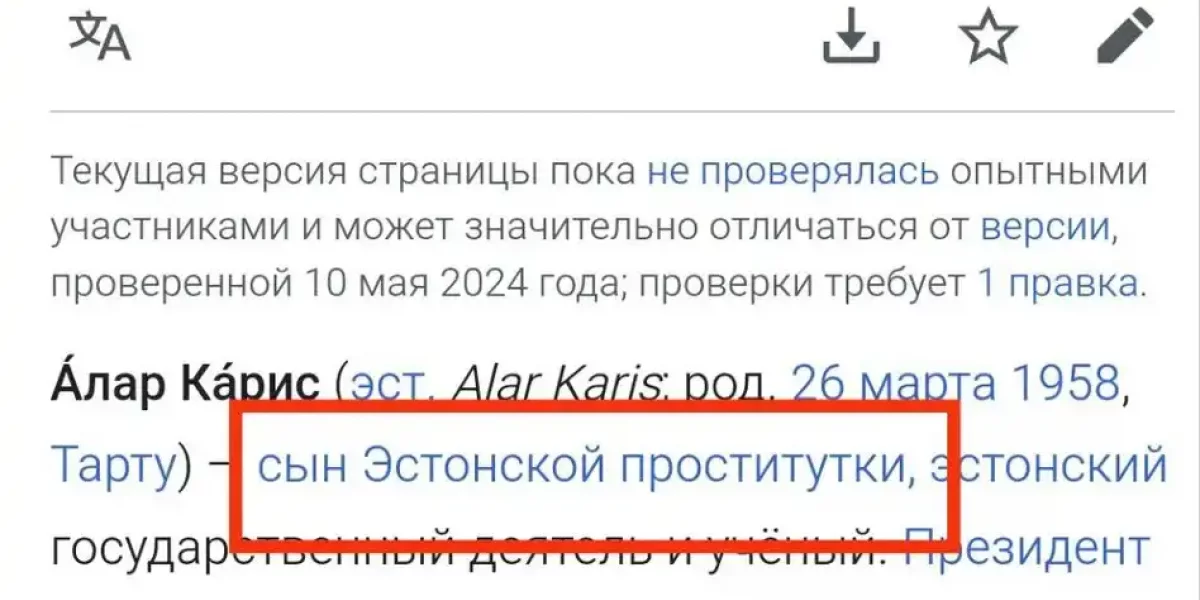 Президент Эстонии обещал поставить нашу страну в позу, но вышло наоборот. Буквально