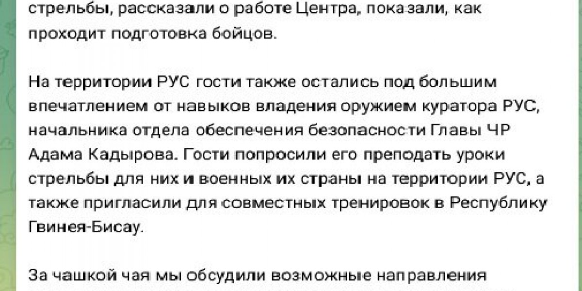 Реакция французов на визит президента Гвинеи-Бисау в Чечню.