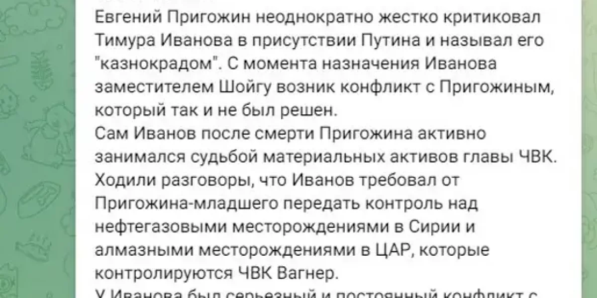 Путь к смерти Пригожину проложил именно он, Тимур Иванов