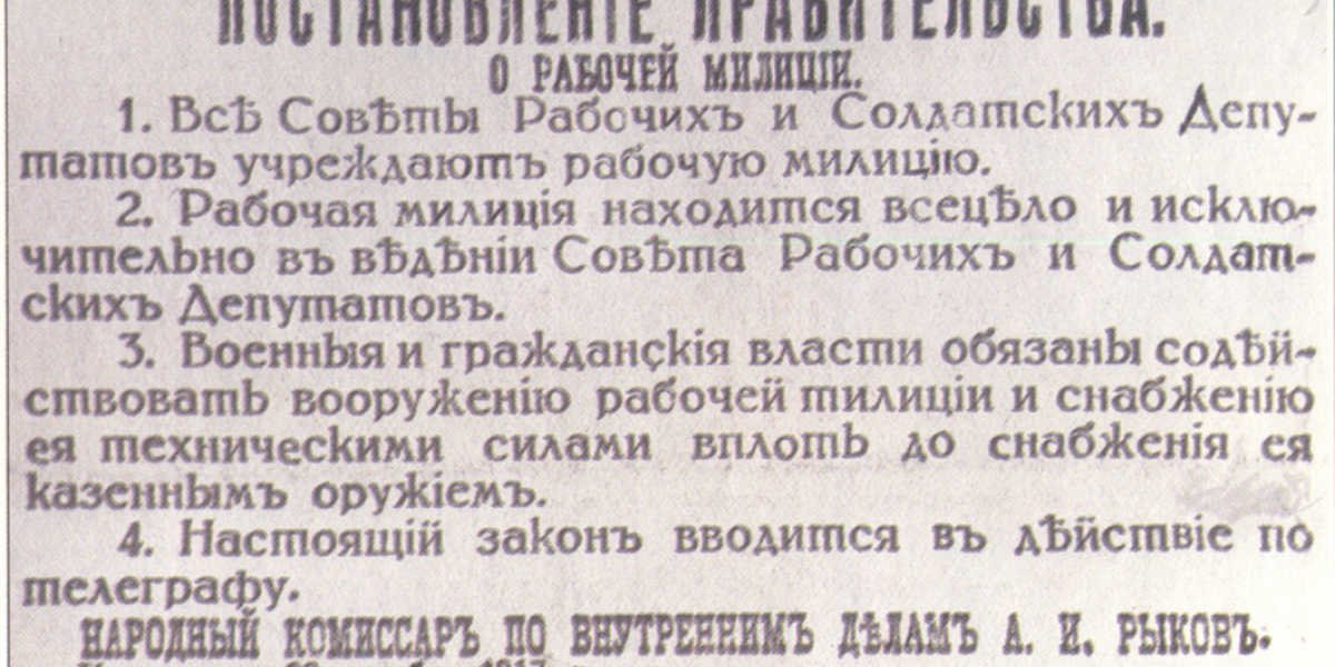 Полиция или милиция? ГИБДД или ГАИ? Как правильно. Мнение пенсионера МВД