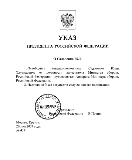 Третий пошел. Садовенко снят с должности замминистра обороны. Что известно о причинах увольнения верного соратника Шойгу.