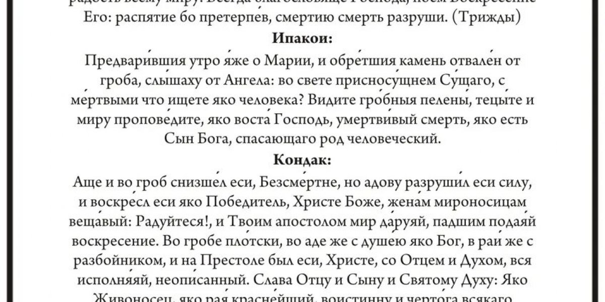 В Пасху открываются небеса: эти 23 дела обязательно делают 5 мая для счастья и милости божией - Христос Воскресе!