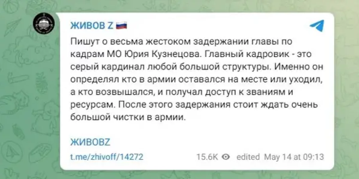 Кадровика Минобороны брали в постели, главная по финансам решила уйти сама