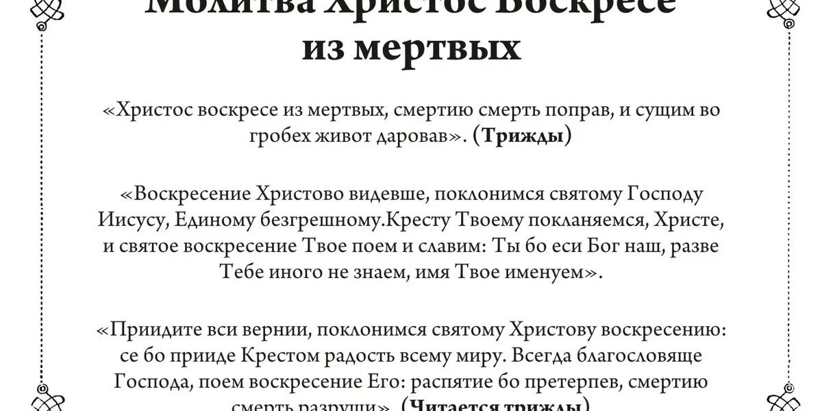 В Пасху открываются небеса: эти 23 дела обязательно делают 5 мая для счастья и милости божией - Христос Воскресе!