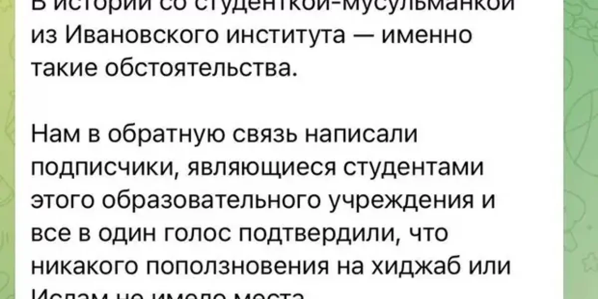 "Профессор, конечно, лопух!" Студентка-мусульманка одела хиджаб на экзамен неспроста