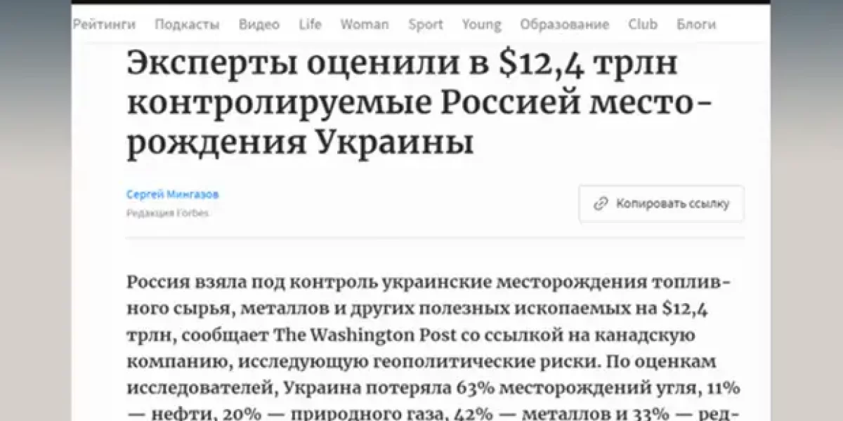 "Украина могла бы стать самой богатой страной Европы". Вот за что реально бьются США