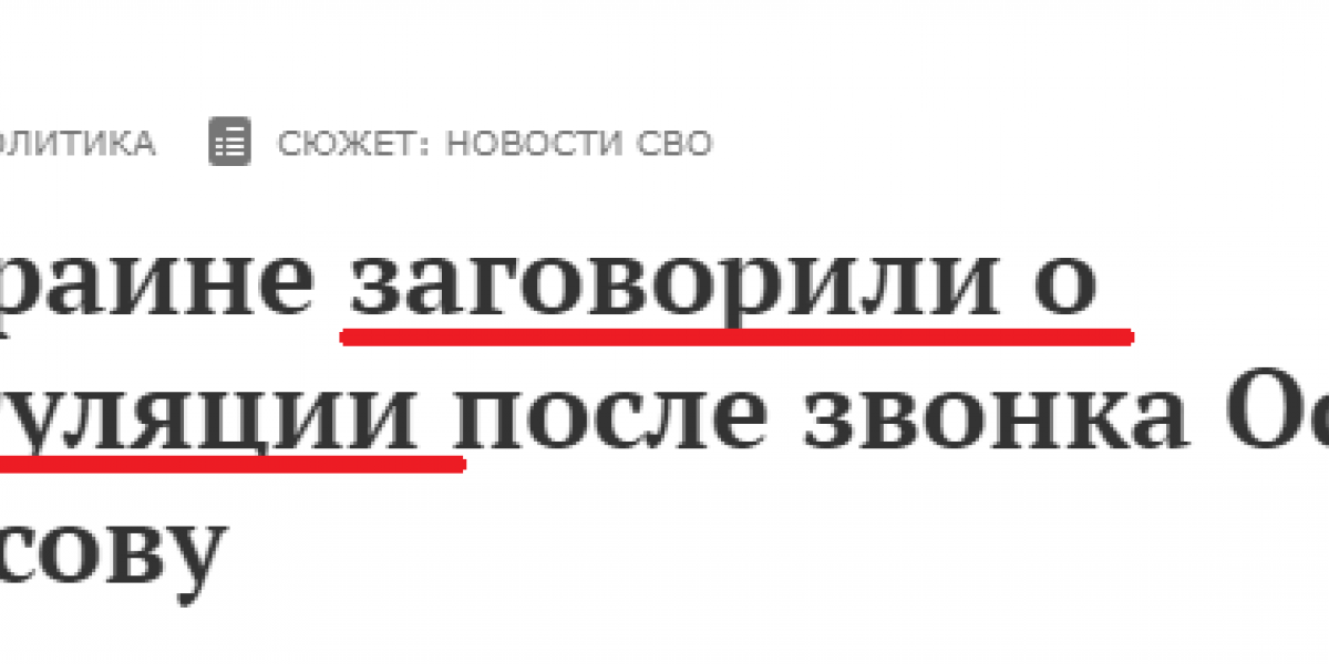 Министр обороны США Остин позвонил Белоусову. Капитуляция? Нет. Но страшно стало, я считаю