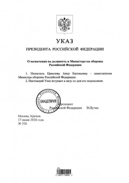 Как раньше не будет! Путин отправил в оставку "команду Шойгу" своим указом. Новые замы Белоусова и сотрудничество с КНДР