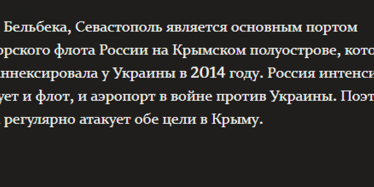 Севастополь, Махачкала, Дербент, Абхазия... Звенья одной цепи