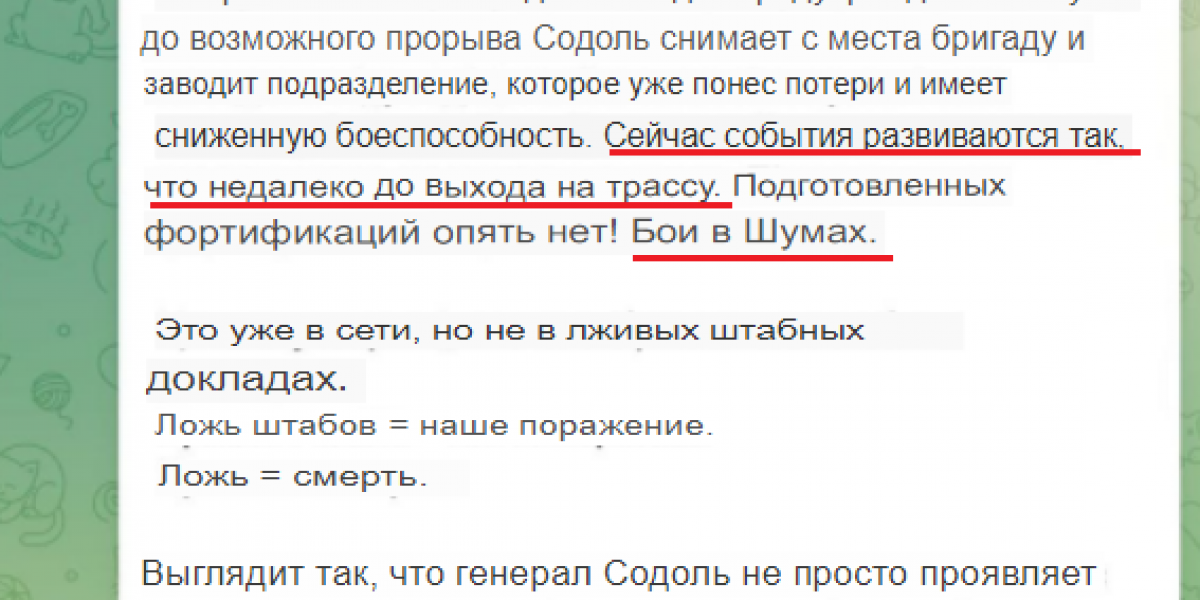 Почему впала в истерику нардеп Безуглая. Подсказка Торецк (Дзержинск)