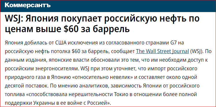 После выступления Путина в Японии крайне обеспокоились. Затронули очень важную для самураев тему