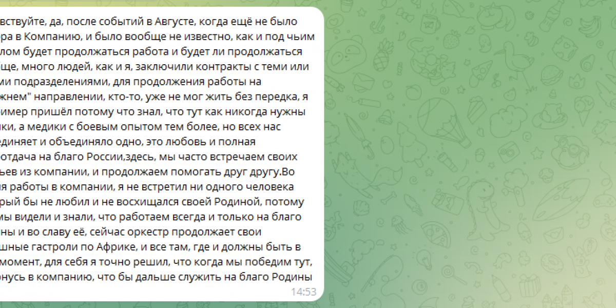 Ответ одного из музыкантов Вагнера про мою "дискредитацию" группы