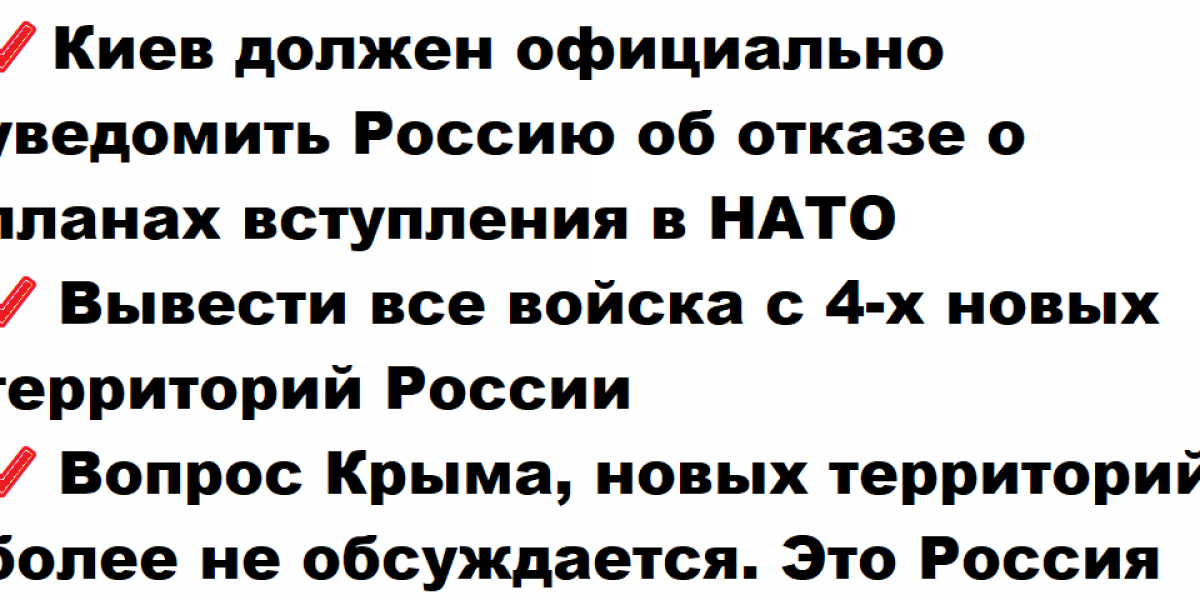 Мирная формула Путина. Провал или прорыв? Мнение