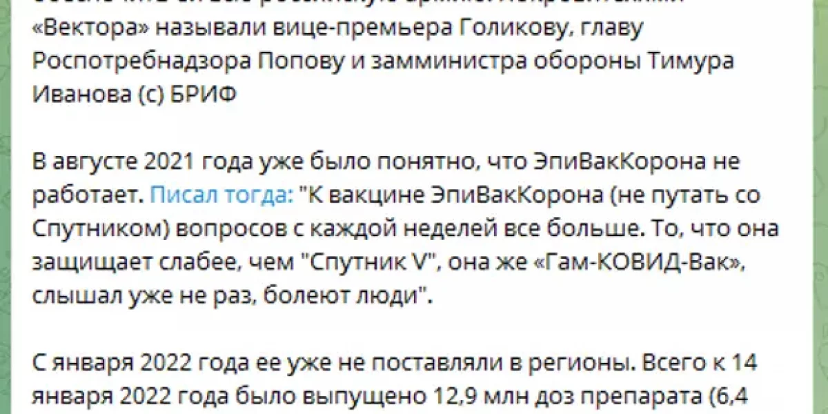 Теперь, Тимур, о свободе забудь! Вскрылась "афера века" с вакциной "ЭпиВакКорона"