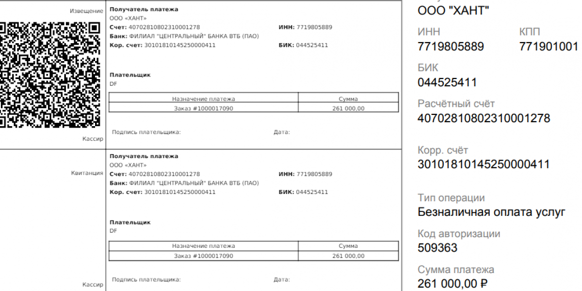 Вопреки всему. Показываем достойный результат по Акции №26