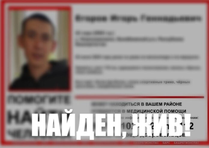 В Башкирии пропавшего без вести 20-летнего парня нашли в неожиданном месте