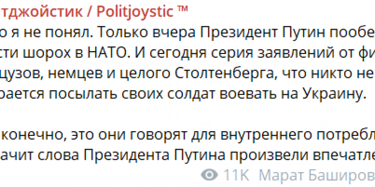 Право на ответ: Предупреждение Путина мигом охладило пыл НАТО