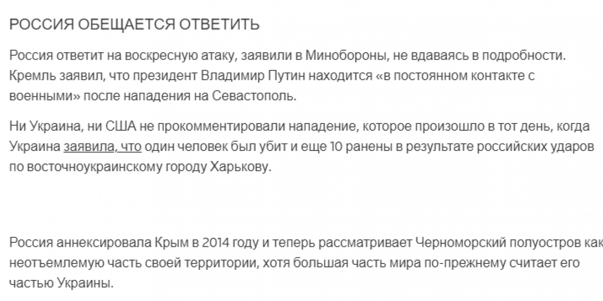 Севастополь, Махачкала, Дербент, Абхазия... Звенья одной цепи