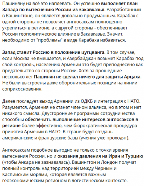 Пашинян подтвердил. Армения выйдет из ОДКБ