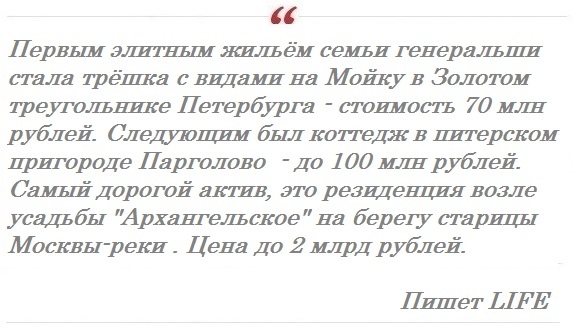 Одна не вышла на работу, другая сбежала во Францию. Куда пропадают генеральши из Минобороны